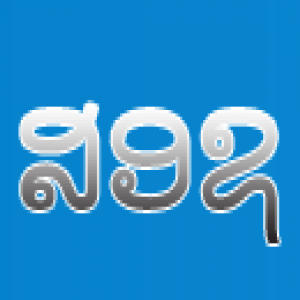 Laos Network Internet Center (LANIC) – Ministry of Post and Telecommunication 